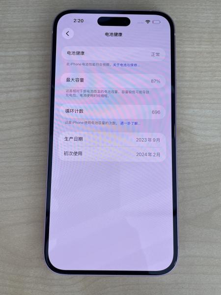 Apple IPHONE 15 PLUS