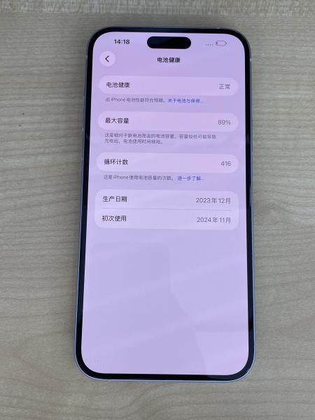 Apple IPHONE 15 PLUS