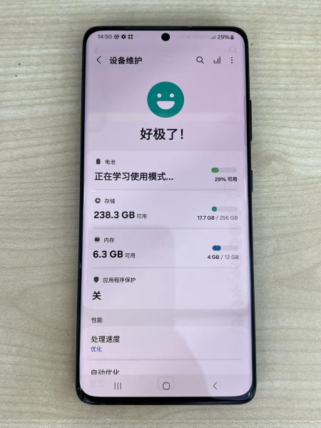 Samsung SAMSUNG S21 ULTRA 5G