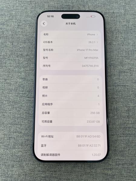 Apple iPhone 17 Pro Max