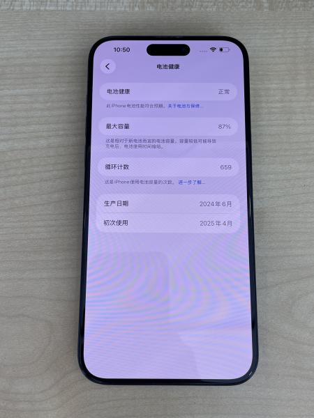 Apple IPHONE 15 PROMAX
