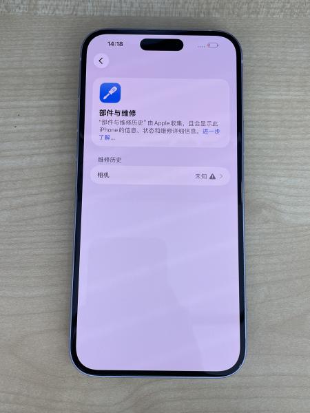 Apple IPHONE 15 PLUS