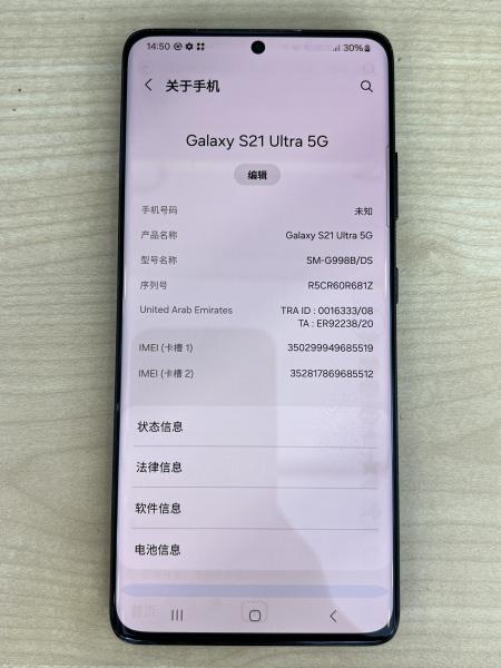 Samsung SAMSUNG S21 ULTRA 5G