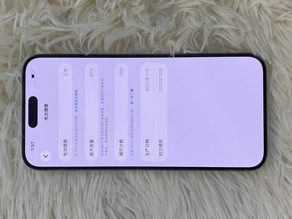 Apple IPHONE 15 PROMAX