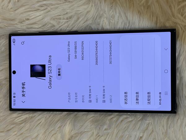 Samsung SAMSUNG S23 ULTRA