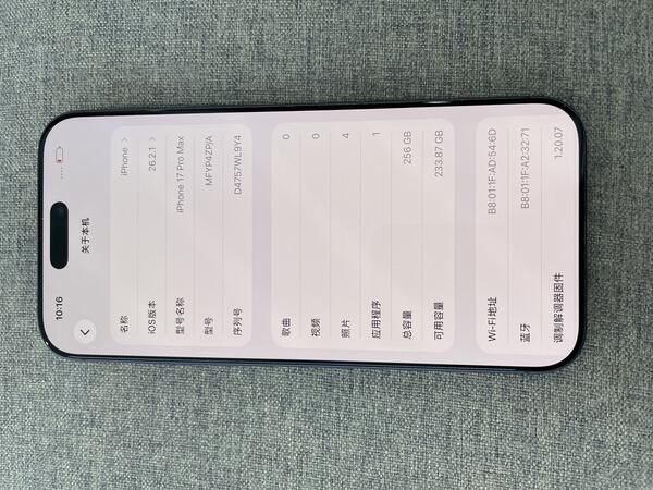 Apple iPhone 17 Pro Max