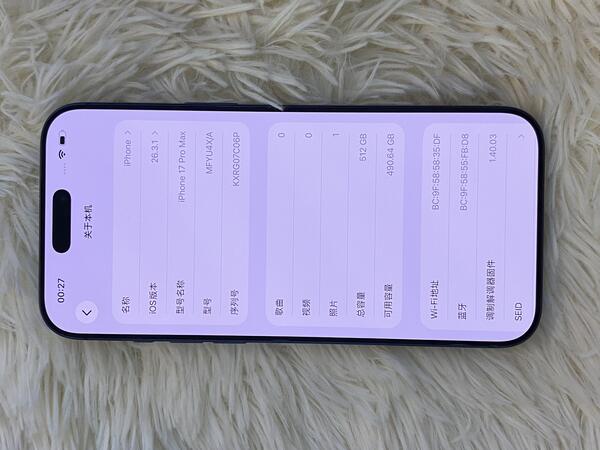 Apple IPHONE 17 PROMAX