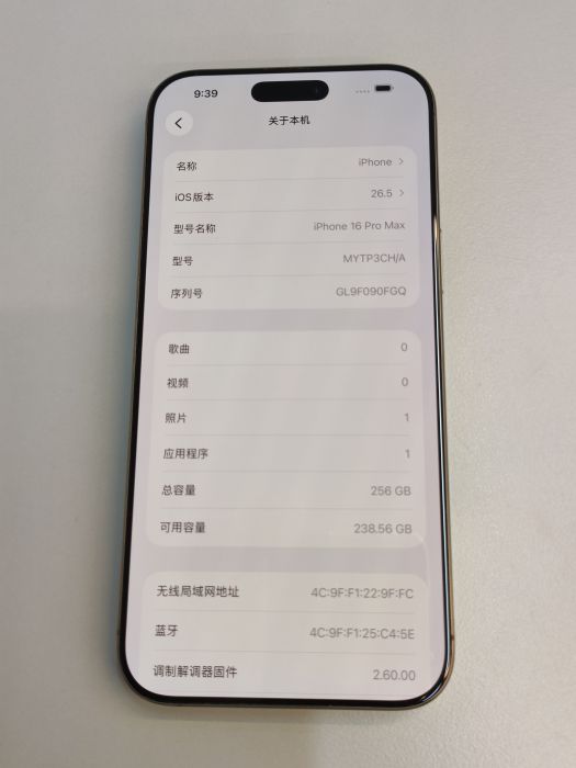 Apple iPhone 16 Pro Max
