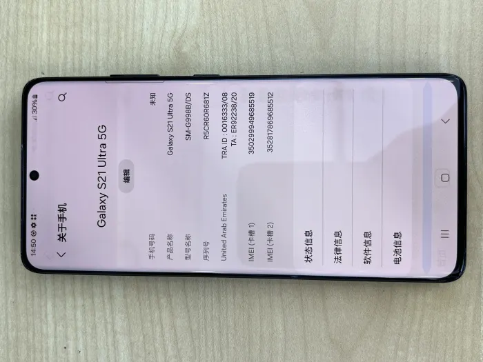 Samsung Galaxy S21 Ultra 5G — photo 6 of 9