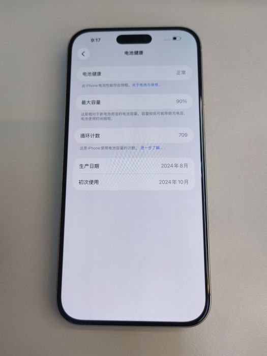 Apple iPhone 16 Pro Max — photo 8 of 10