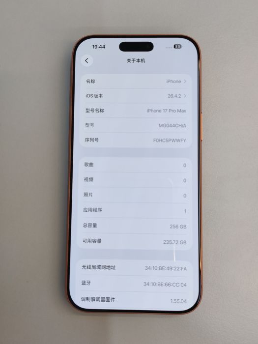 Apple iPhone 17 Pro Max — photo 8 of 10