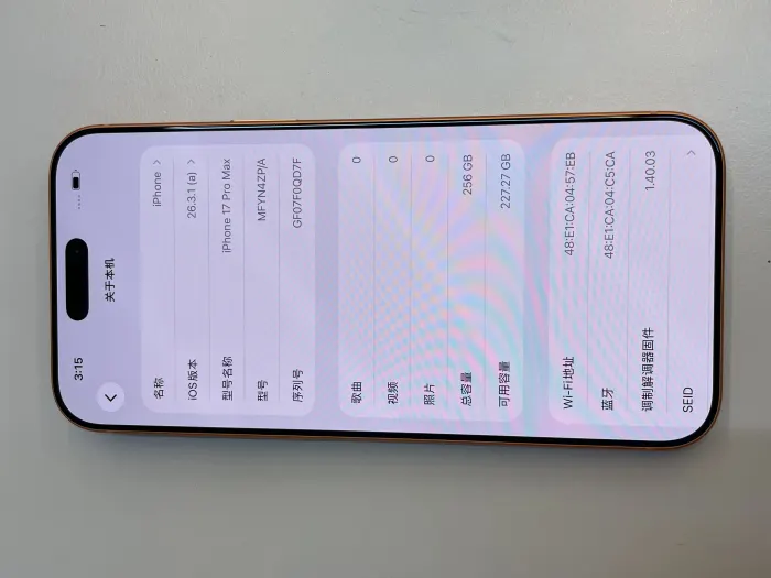 Apple iPhone 17 Pro Max — photo 2 of 10