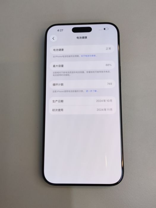 Apple iPhone 16 Pro Max — photo 9 of 10