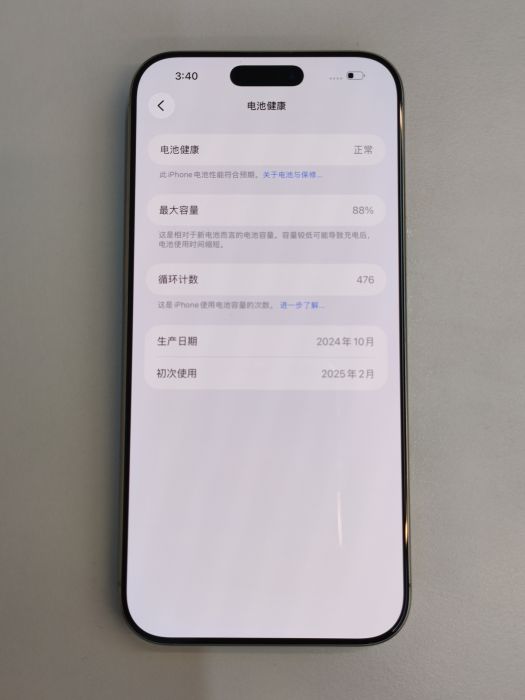 Apple iPhone 16 Pro Max