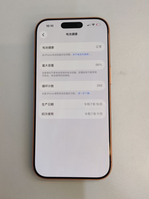 iPhone 17 Pro