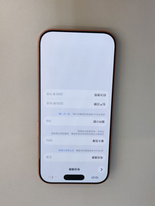 iPhone 17 Pro · 8/9