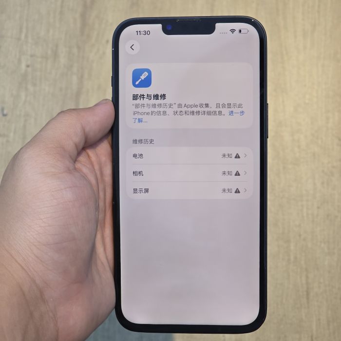 iPhone 14 Plus · 8/9