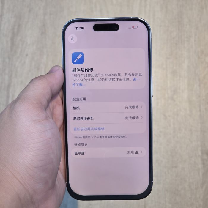 iPhone 16 Pro · 7/9